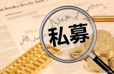 私募基金管理人登记备案注意事项