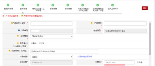 私募基金产品管理人变更如何操作
